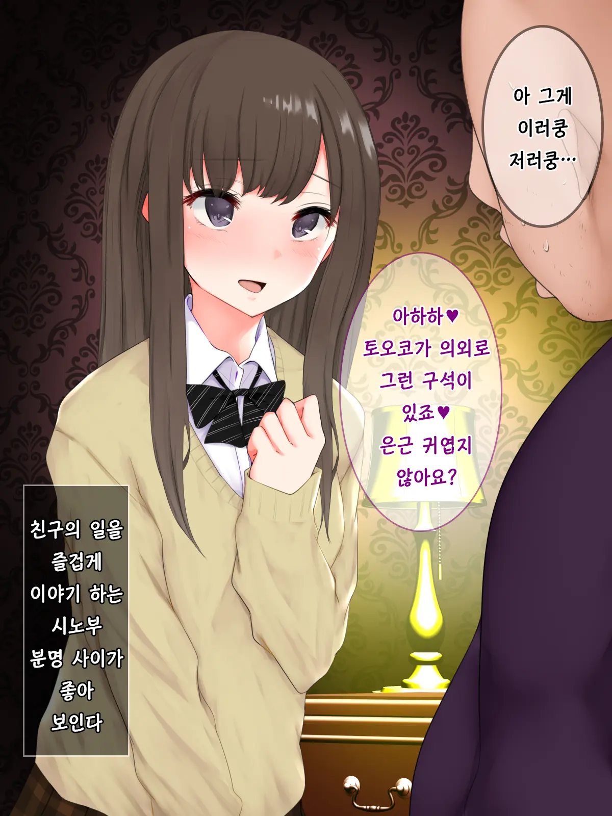 Minuki No Hazu Ga Te De Shiko Tte Kureta Cool Kei JK Ni Sumata O Tanondemita Kekka | 미누키를 부탁했더니 대딸을 해주는 쿨한 여고생에게 스마타를 부탁한 결과
